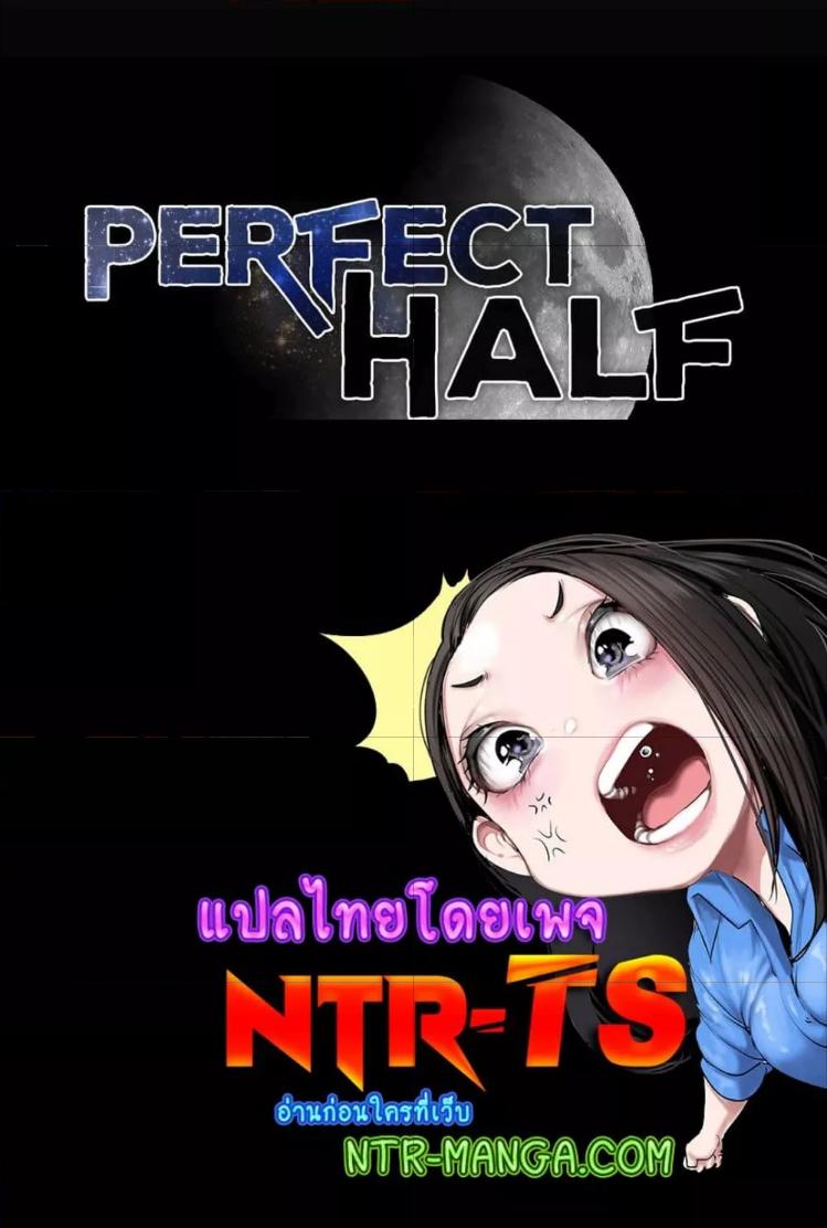 Doujin-Lc- อ่าน โดจิน มังฮวา เกาหลี ญี่ปุ่น จีน แปลไทย Perfect Half ตอนที่ 1 2 3 4 5 6 7 8 9 10 11 12 13 14 ฟรี ไม่มีโฆษณา อ่าน โดจิน Manhwa เกาหลี ญี่ปุ่น จีน เรามีครบ คัดมาให้เน้นๆ โดจิน 18+ รับประกันความฟินโดย  Doujin Lc