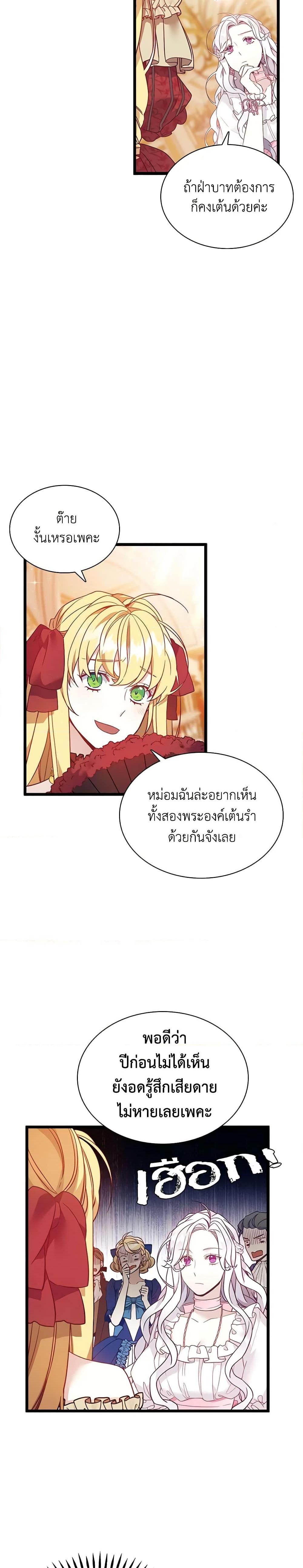 Manga-lc-com อ่านมังงะ อ่านการ์ตูน ออนไลน์ ฟรี Not-Sew-Wicked Stepmom ตอนที่ 1 2 3 4 5 6 7 8 9 10 11 12 13 14 ฟรี ไม่มีโฆษณา Manga-lc - อ่าน มังงะ อ่าน การ์ตูน ออนไลน์ อ่านมังงะ ฟรี