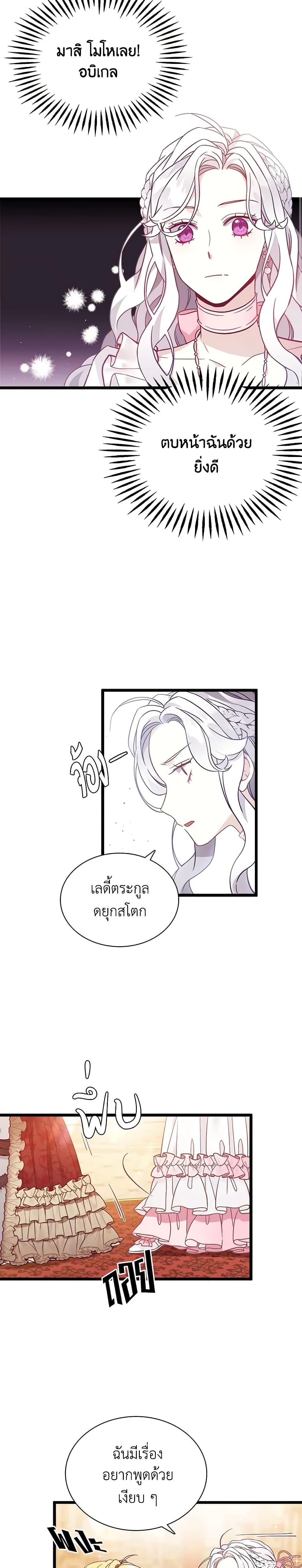 Manga-lc-com อ่านมังงะ อ่านการ์ตูน ออนไลน์ ฟรี Not-Sew-Wicked Stepmom ตอนที่ 1 2 3 4 5 6 7 8 9 10 11 12 13 14 ฟรี ไม่มีโฆษณา Manga-lc - อ่าน มังงะ อ่าน การ์ตูน ออนไลน์ อ่านมังงะ ฟรี