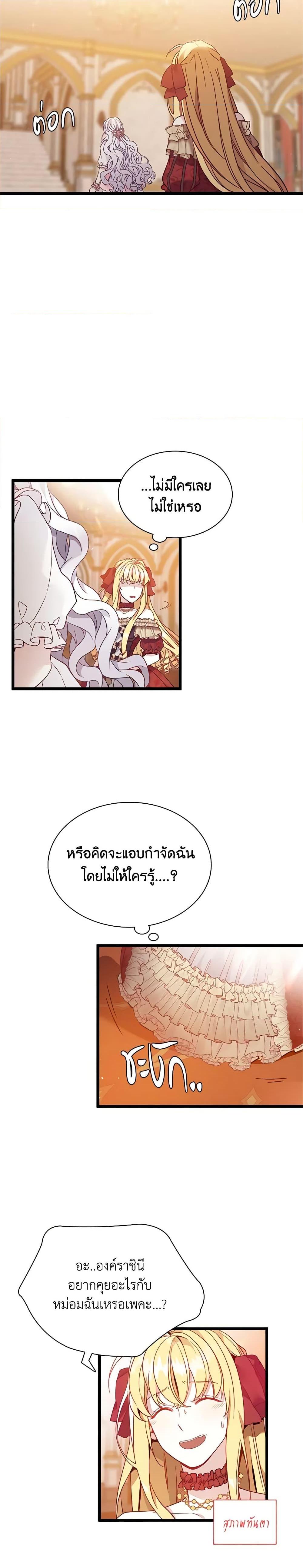 Manga-lc-com อ่านมังงะ อ่านการ์ตูน ออนไลน์ ฟรี Not-Sew-Wicked Stepmom ตอนที่ 1 2 3 4 5 6 7 8 9 10 11 12 13 14 ฟรี ไม่มีโฆษณา Manga-lc - อ่าน มังงะ อ่าน การ์ตูน ออนไลน์ อ่านมังงะ ฟรี