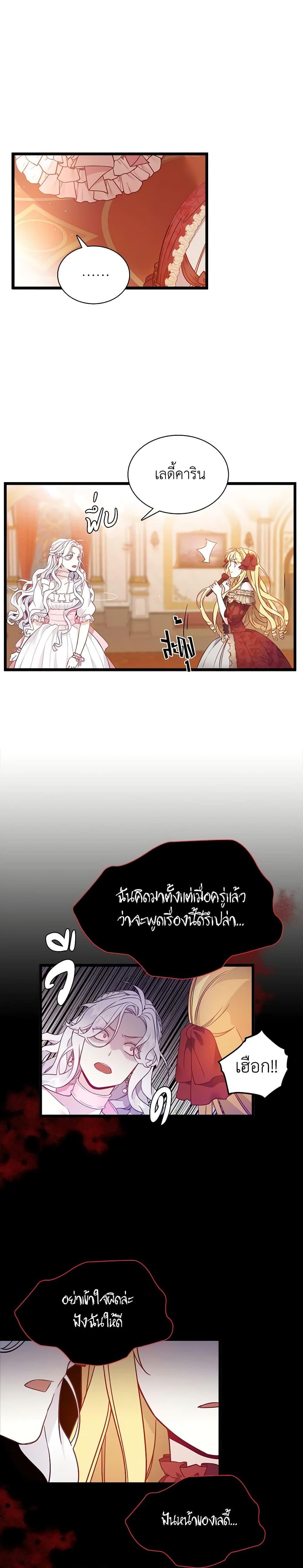 Manga-lc-com อ่านมังงะ อ่านการ์ตูน ออนไลน์ ฟรี Not-Sew-Wicked Stepmom ตอนที่ 1 2 3 4 5 6 7 8 9 10 11 12 13 14 ฟรี ไม่มีโฆษณา Manga-lc - อ่าน มังงะ อ่าน การ์ตูน ออนไลน์ อ่านมังงะ ฟรี