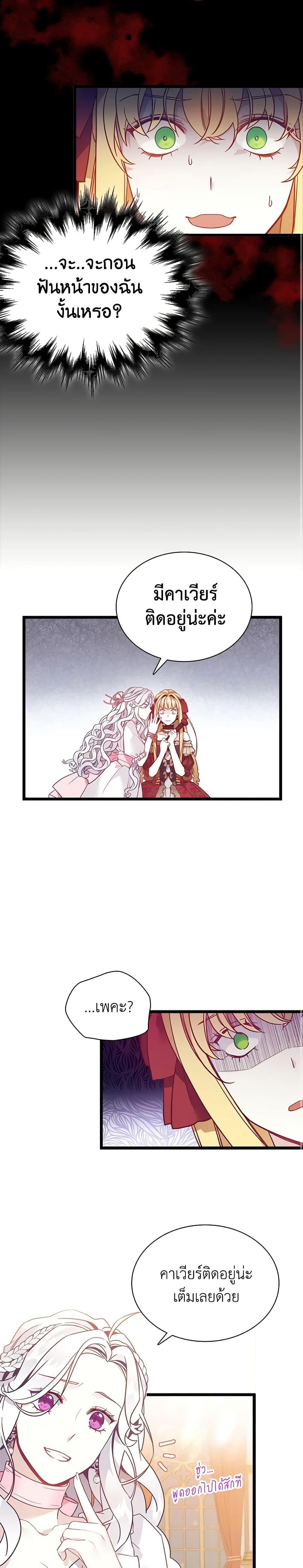 Manga-lc-com อ่านมังงะ อ่านการ์ตูน ออนไลน์ ฟรี Not-Sew-Wicked Stepmom ตอนที่ 1 2 3 4 5 6 7 8 9 10 11 12 13 14 ฟรี ไม่มีโฆษณา Manga-lc - อ่าน มังงะ อ่าน การ์ตูน ออนไลน์ อ่านมังงะ ฟรี