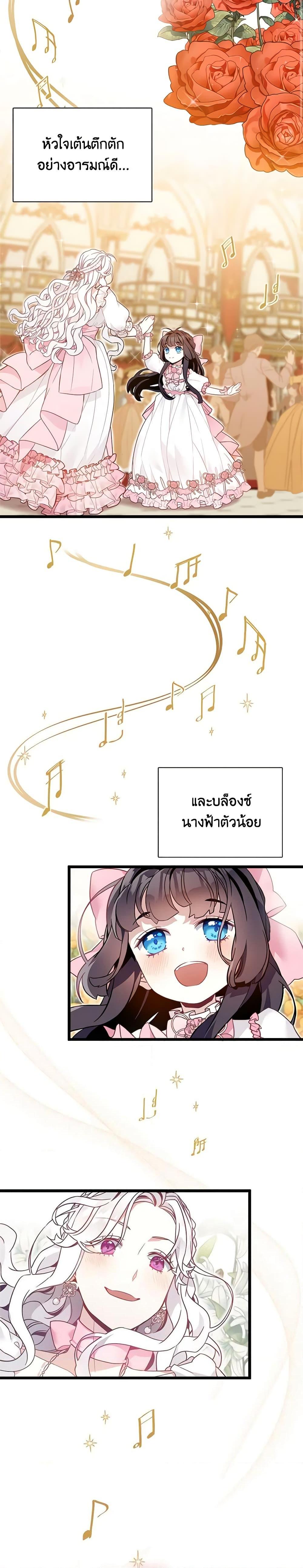 Manga-lc-com อ่านมังงะ อ่านการ์ตูน ออนไลน์ ฟรี Not-Sew-Wicked Stepmom ตอนที่ 1 2 3 4 5 6 7 8 9 10 11 12 13 14 ฟรี ไม่มีโฆษณา Manga-lc - อ่าน มังงะ อ่าน การ์ตูน ออนไลน์ อ่านมังงะ ฟรี