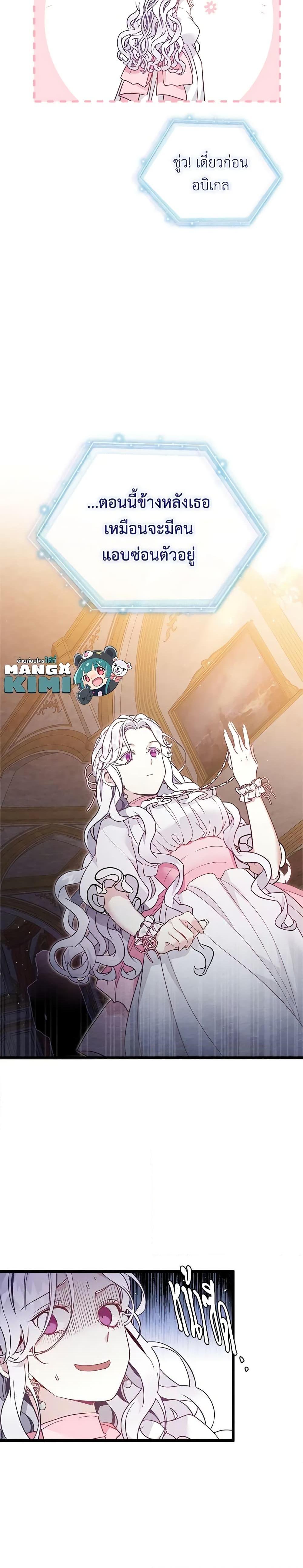 Manga-lc-com อ่านมังงะ อ่านการ์ตูน ออนไลน์ ฟรี Not-Sew-Wicked Stepmom ตอนที่ 1 2 3 4 5 6 7 8 9 10 11 12 13 14 ฟรี ไม่มีโฆษณา Manga-lc - อ่าน มังงะ อ่าน การ์ตูน ออนไลน์ อ่านมังงะ ฟรี