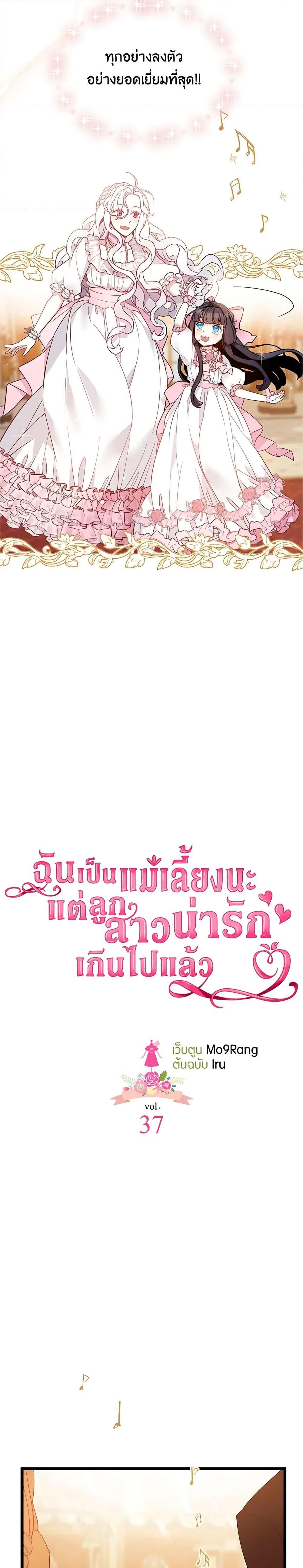 Manga-lc-com อ่านมังงะ อ่านการ์ตูน ออนไลน์ ฟรี Not-Sew-Wicked Stepmom ตอนที่ 1 2 3 4 5 6 7 8 9 10 11 12 13 14 ฟรี ไม่มีโฆษณา Manga-lc - อ่าน มังงะ อ่าน การ์ตูน ออนไลน์ อ่านมังงะ ฟรี