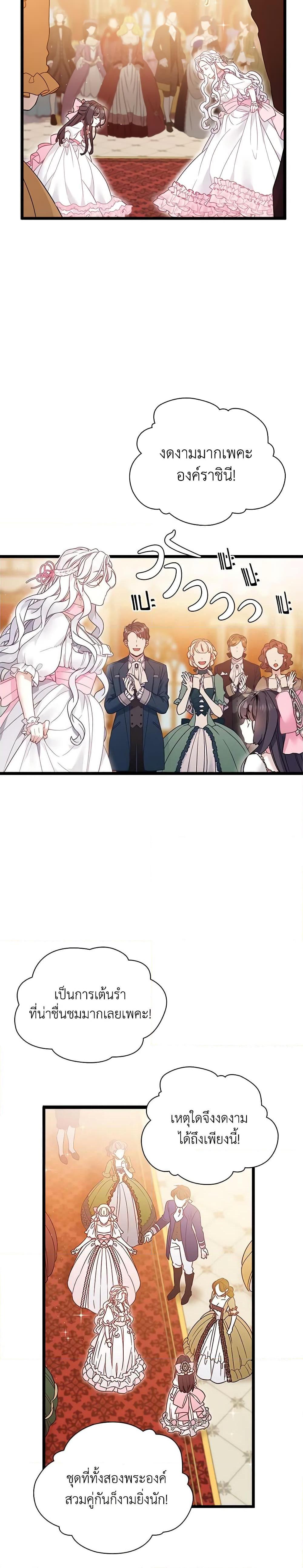 Manga-lc-com อ่านมังงะ อ่านการ์ตูน ออนไลน์ ฟรี Not-Sew-Wicked Stepmom ตอนที่ 1 2 3 4 5 6 7 8 9 10 11 12 13 14 ฟรี ไม่มีโฆษณา Manga-lc - อ่าน มังงะ อ่าน การ์ตูน ออนไลน์ อ่านมังงะ ฟรี