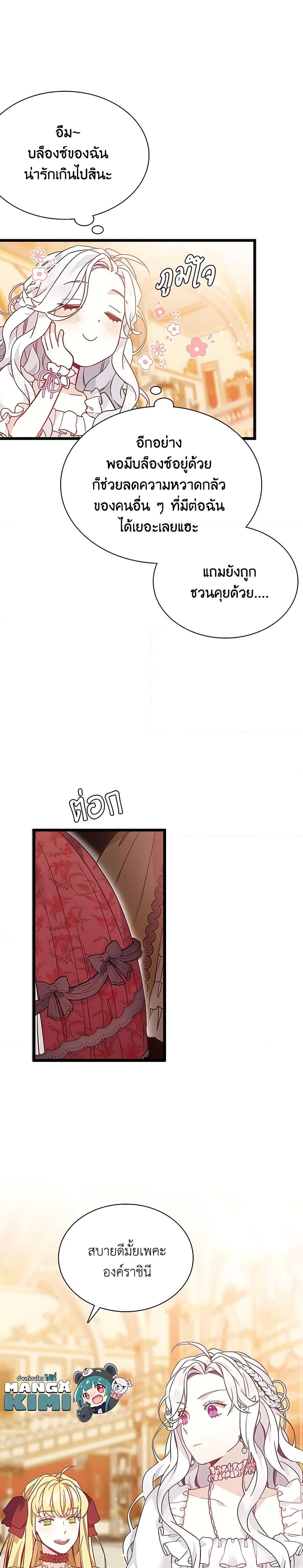 Manga-lc-com อ่านมังงะ อ่านการ์ตูน ออนไลน์ ฟรี Not-Sew-Wicked Stepmom ตอนที่ 1 2 3 4 5 6 7 8 9 10 11 12 13 14 ฟรี ไม่มีโฆษณา Manga-lc - อ่าน มังงะ อ่าน การ์ตูน ออนไลน์ อ่านมังงะ ฟรี