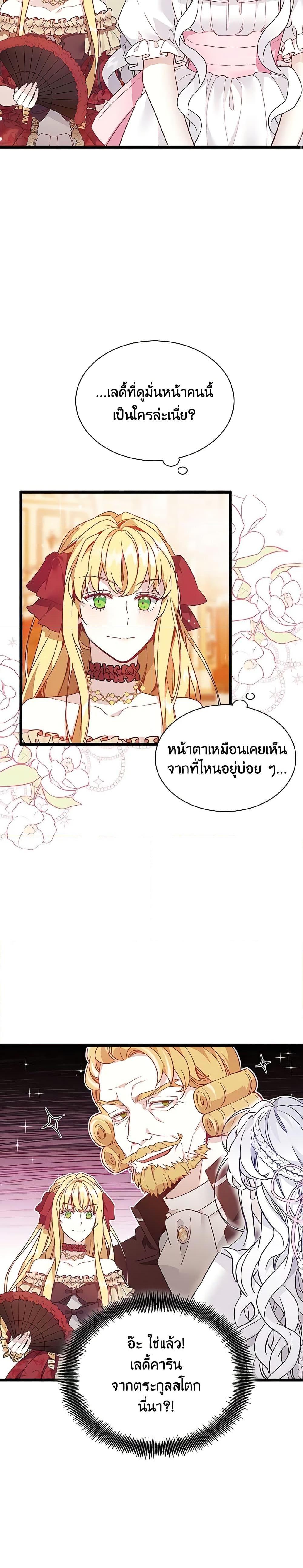 Manga-lc-com อ่านมังงะ อ่านการ์ตูน ออนไลน์ ฟรี Not-Sew-Wicked Stepmom ตอนที่ 1 2 3 4 5 6 7 8 9 10 11 12 13 14 ฟรี ไม่มีโฆษณา Manga-lc - อ่าน มังงะ อ่าน การ์ตูน ออนไลน์ อ่านมังงะ ฟรี