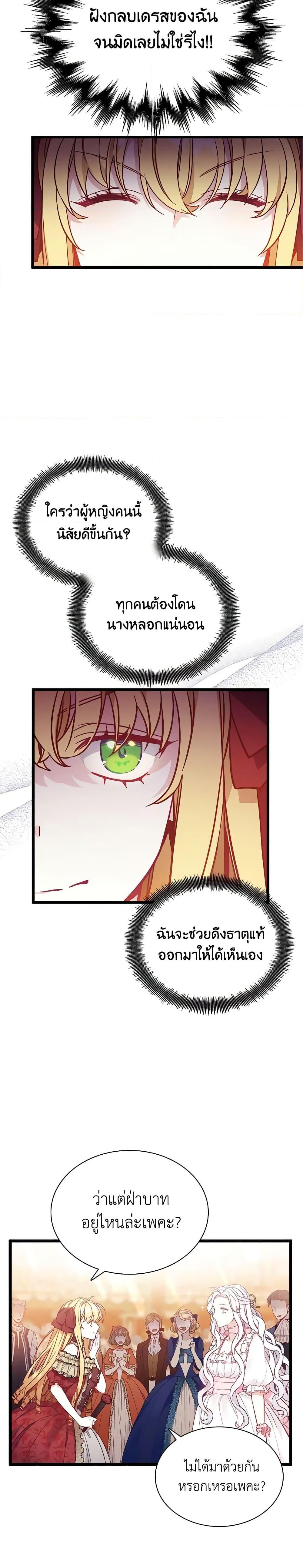 Manga-lc-com อ่านมังงะ อ่านการ์ตูน ออนไลน์ ฟรี Not-Sew-Wicked Stepmom ตอนที่ 1 2 3 4 5 6 7 8 9 10 11 12 13 14 ฟรี ไม่มีโฆษณา Manga-lc - อ่าน มังงะ อ่าน การ์ตูน ออนไลน์ อ่านมังงะ ฟรี