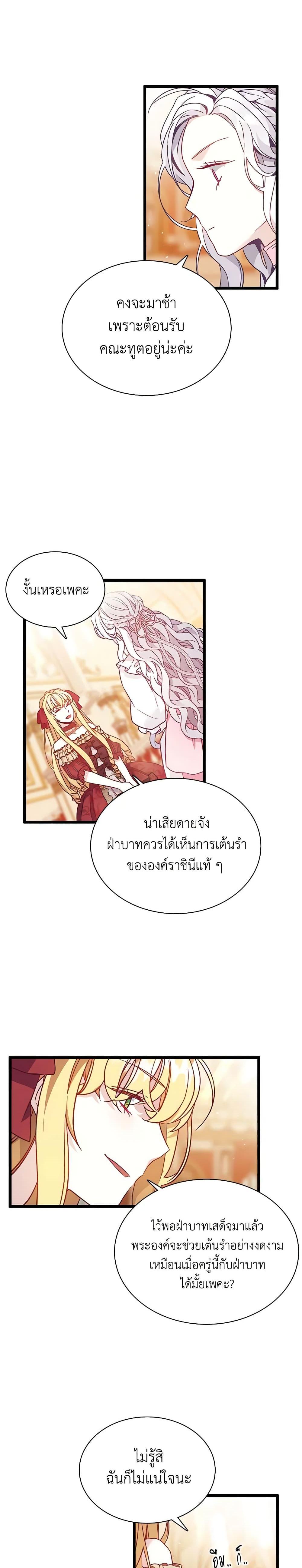 Manga-lc-com อ่านมังงะ อ่านการ์ตูน ออนไลน์ ฟรี Not-Sew-Wicked Stepmom ตอนที่ 1 2 3 4 5 6 7 8 9 10 11 12 13 14 ฟรี ไม่มีโฆษณา Manga-lc - อ่าน มังงะ อ่าน การ์ตูน ออนไลน์ อ่านมังงะ ฟรี