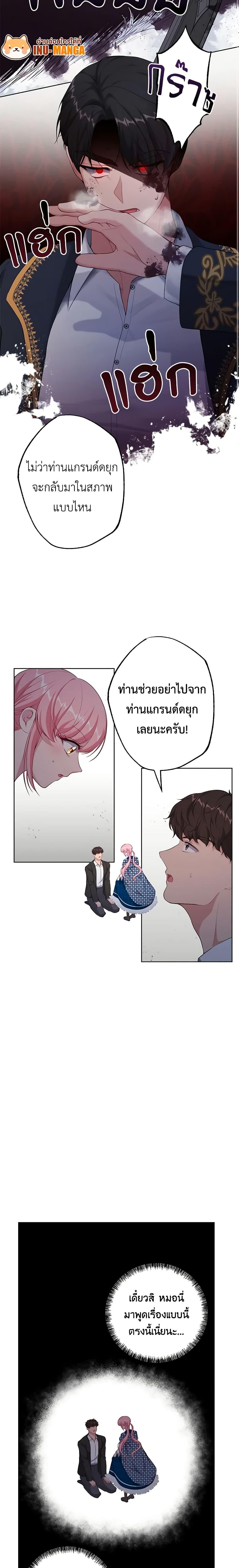 Manga-lc-com อ่านมังงะ อ่านการ์ตูน ออนไลน์ ฟรี The Villain’s Young Backer ตอนที่ 1 2 3 4 5 6 7 8 9 10 11 12 13 14 ฟรี ไม่มีโฆษณา Manga-lc - อ่าน มังงะ อ่าน การ์ตูน ออนไลน์ อ่านมังงะ ฟรี