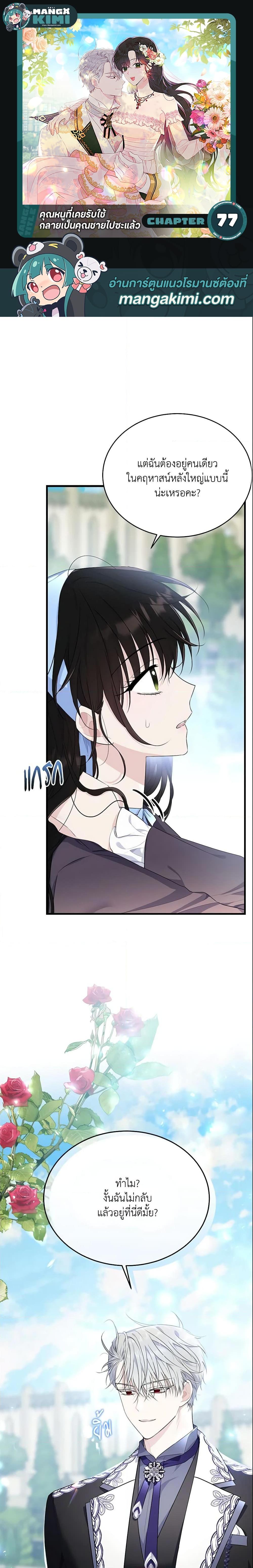 Manga-lc-com อ่านมังงะ อ่านการ์ตูน ออนไลน์ ฟรี The Lady I Served Became a Master ตอนที่ 1 2 3 4 5 6 7 8 9 10 11 12 13 14 ฟรี ไม่มีโฆษณา Manga-lc - อ่าน มังงะ อ่าน การ์ตูน ออนไลน์ อ่านมังงะ ฟรี