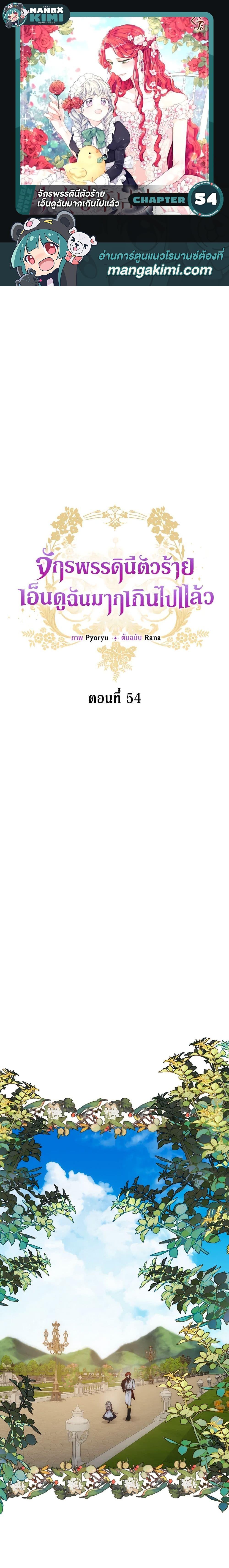 Manga-lc-com อ่านมังงะ อ่านการ์ตูน ออนไลน์ ฟรี The Evil Empress Loves Me So Much ตอนที่ 1 2 3 4 5 6 7 8 9 10 11 12 13 14 ฟรี ไม่มีโฆษณา Manga-lc - อ่าน มังงะ อ่าน การ์ตูน ออนไลน์ อ่านมังงะ ฟรี