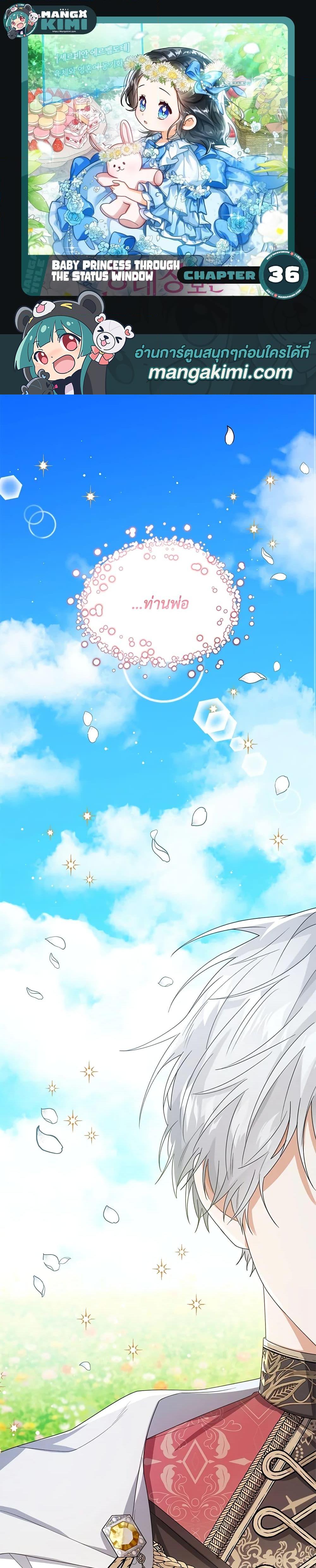 Manga-lc-com อ่านมังงะ อ่านการ์ตูน ออนไลน์ ฟรี Baby Princess Through the Status Window ตอนที่ 1 2 3 4 5 6 7 8 9 10 11 12 13 14 ฟรี ไม่มีโฆษณา Manga-lc - อ่าน มังงะ อ่าน การ์ตูน ออนไลน์ อ่านมังงะ ฟรี