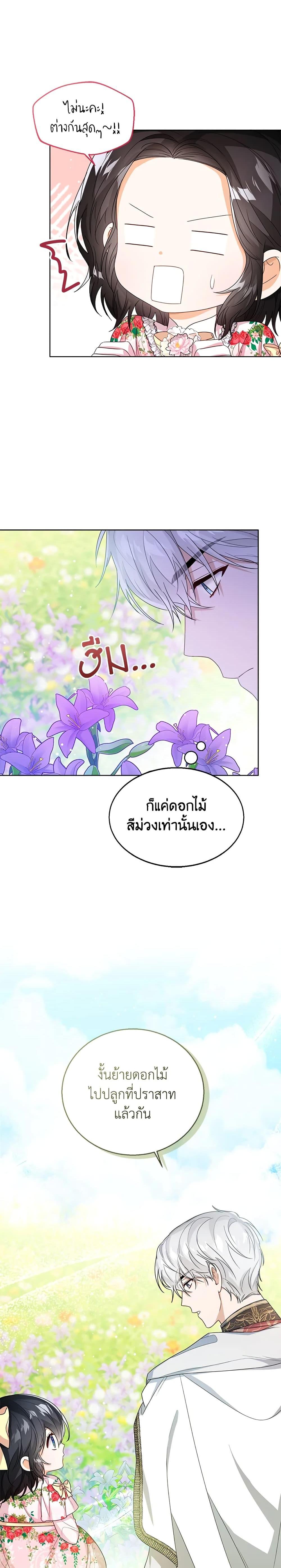 Manga-lc-com อ่านมังงะ อ่านการ์ตูน ออนไลน์ ฟรี Baby Princess Through the Status Window ตอนที่ 1 2 3 4 5 6 7 8 9 10 11 12 13 14 ฟรี ไม่มีโฆษณา Manga-lc - อ่าน มังงะ อ่าน การ์ตูน ออนไลน์ อ่านมังงะ ฟรี