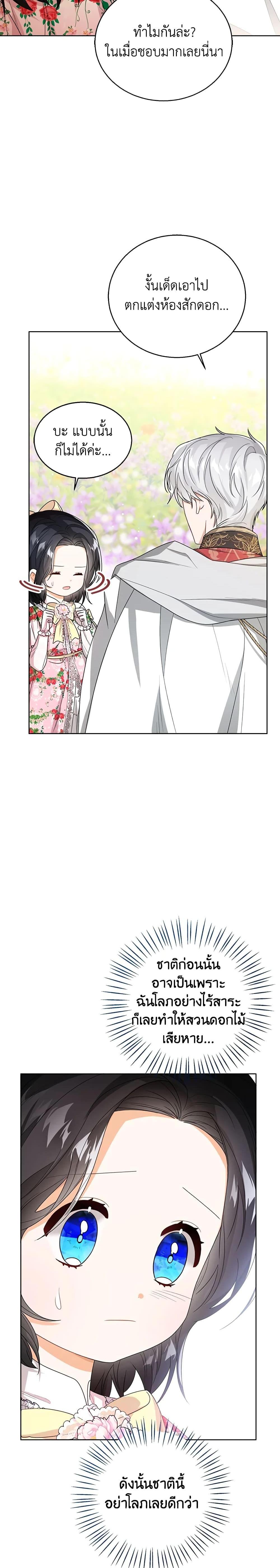 Manga-lc-com อ่านมังงะ อ่านการ์ตูน ออนไลน์ ฟรี Baby Princess Through the Status Window ตอนที่ 1 2 3 4 5 6 7 8 9 10 11 12 13 14 ฟรี ไม่มีโฆษณา Manga-lc - อ่าน มังงะ อ่าน การ์ตูน ออนไลน์ อ่านมังงะ ฟรี