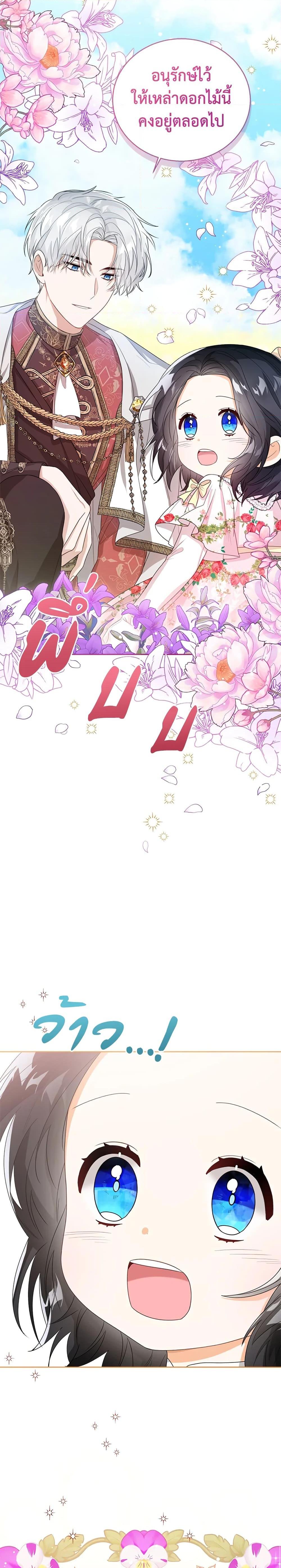 Manga-lc-com อ่านมังงะ อ่านการ์ตูน ออนไลน์ ฟรี Baby Princess Through the Status Window ตอนที่ 1 2 3 4 5 6 7 8 9 10 11 12 13 14 ฟรี ไม่มีโฆษณา Manga-lc - อ่าน มังงะ อ่าน การ์ตูน ออนไลน์ อ่านมังงะ ฟรี