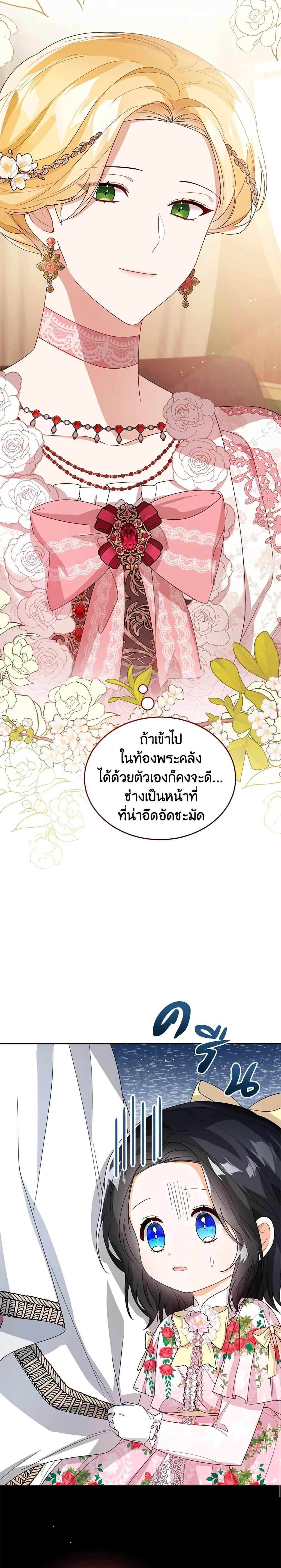 Manga-lc-com อ่านมังงะ อ่านการ์ตูน ออนไลน์ ฟรี Baby Princess Through the Status Window ตอนที่ 1 2 3 4 5 6 7 8 9 10 11 12 13 14 ฟรี ไม่มีโฆษณา Manga-lc - อ่าน มังงะ อ่าน การ์ตูน ออนไลน์ อ่านมังงะ ฟรี