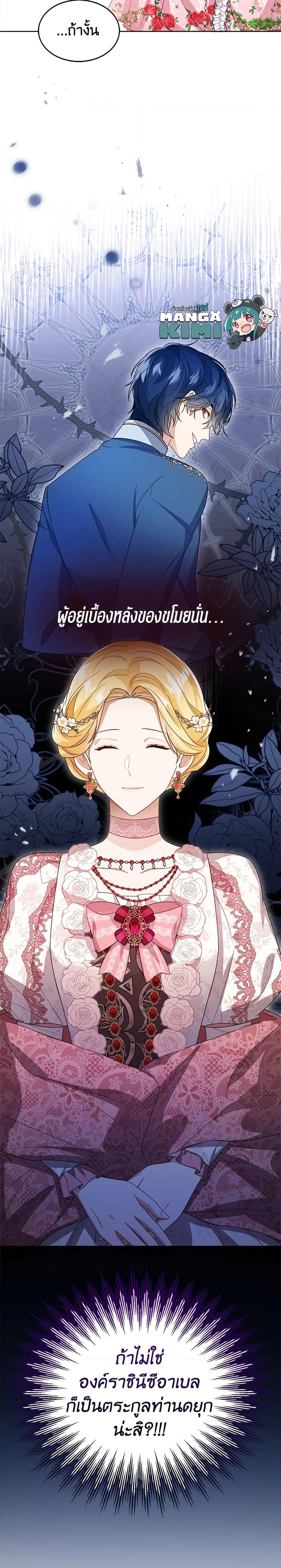 Manga-lc-com อ่านมังงะ อ่านการ์ตูน ออนไลน์ ฟรี Baby Princess Through the Status Window ตอนที่ 1 2 3 4 5 6 7 8 9 10 11 12 13 14 ฟรี ไม่มีโฆษณา Manga-lc - อ่าน มังงะ อ่าน การ์ตูน ออนไลน์ อ่านมังงะ ฟรี