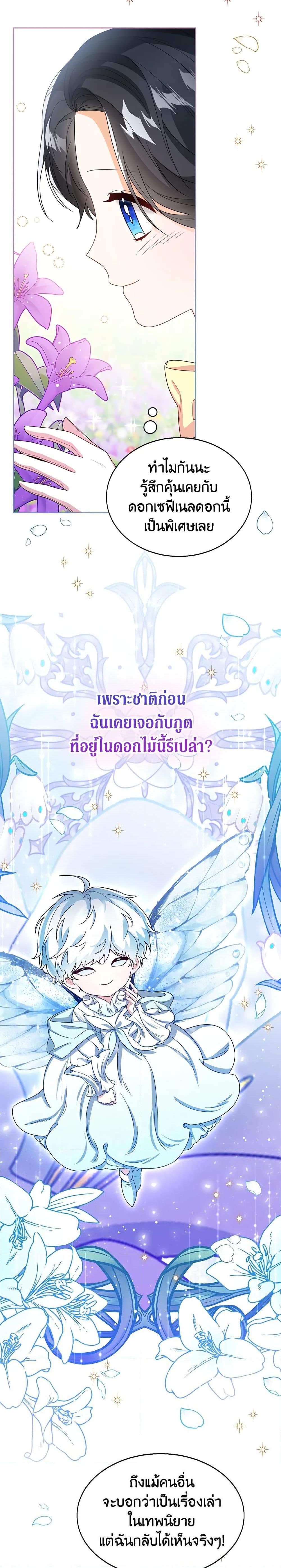 Manga-lc-com อ่านมังงะ อ่านการ์ตูน ออนไลน์ ฟรี Baby Princess Through the Status Window ตอนที่ 1 2 3 4 5 6 7 8 9 10 11 12 13 14 ฟรี ไม่มีโฆษณา Manga-lc - อ่าน มังงะ อ่าน การ์ตูน ออนไลน์ อ่านมังงะ ฟรี
