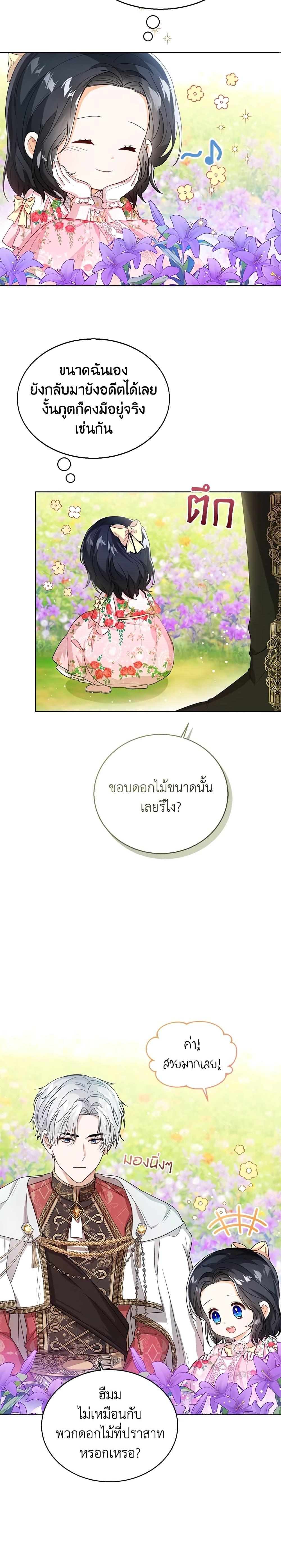 Manga-lc-com อ่านมังงะ อ่านการ์ตูน ออนไลน์ ฟรี Baby Princess Through the Status Window ตอนที่ 1 2 3 4 5 6 7 8 9 10 11 12 13 14 ฟรี ไม่มีโฆษณา Manga-lc - อ่าน มังงะ อ่าน การ์ตูน ออนไลน์ อ่านมังงะ ฟรี