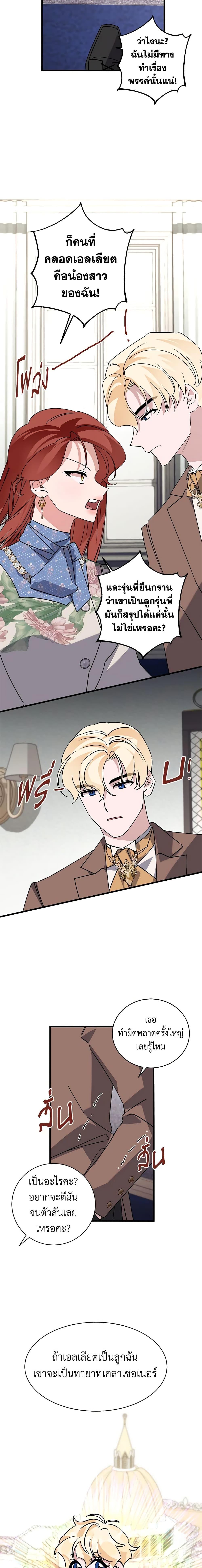 Manga-lc-com อ่านมังงะ อ่านการ์ตูน ออนไลน์ ฟรี I’m Sure It’s My Baby ตอนที่ 1 2 3 4 5 6 7 8 9 10 11 12 13 14 ฟรี ไม่มีโฆษณา Manga-lc - อ่าน มังงะ อ่าน การ์ตูน ออนไลน์ อ่านมังงะ ฟรี