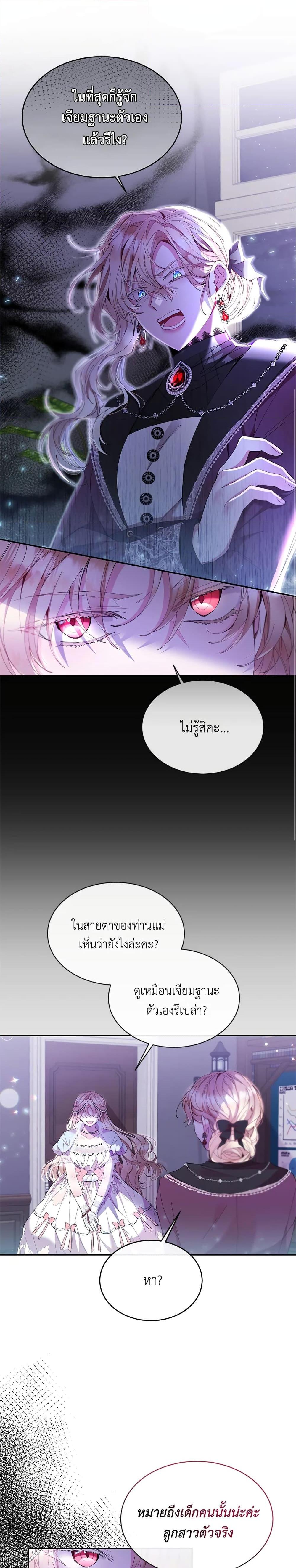 Manga-lc-com อ่านมังงะ อ่านการ์ตูน ออนไลน์ ฟรี The Real Daughter Is Back ตอนที่ 1 2 3 4 5 6 7 8 9 10 11 12 13 14 ฟรี ไม่มีโฆษณา Manga-lc - อ่าน มังงะ อ่าน การ์ตูน ออนไลน์ อ่านมังงะ ฟรี