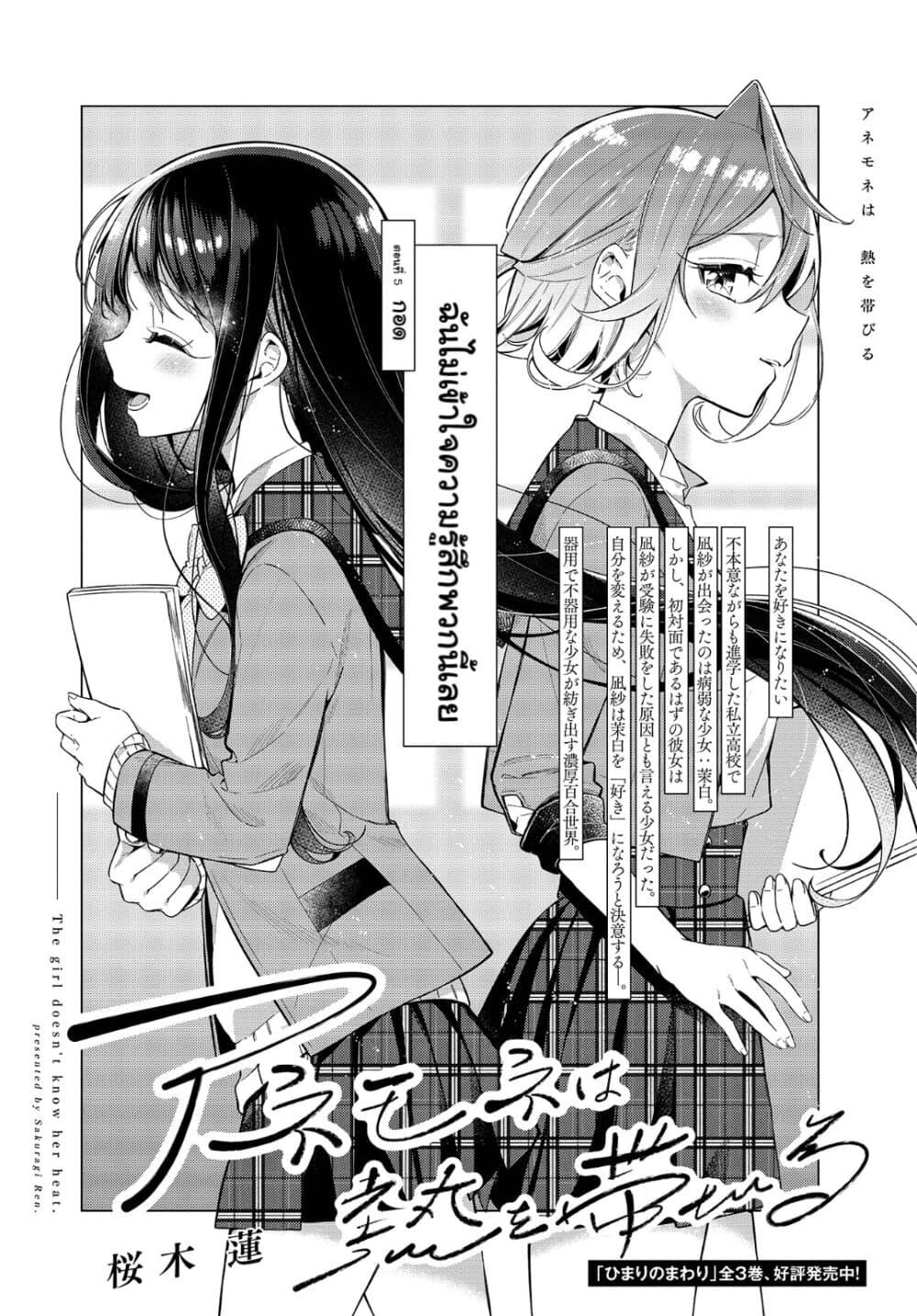 Manga-lc-com อ่านมังงะ อ่านการ์ตูน ออนไลน์ ฟรี Anemone is in Heat ตอนที่ 1 2 3 4 5 6 7 8 9 10 11 12 13 14 ฟรี ไม่มีโฆษณา Manga-lc - อ่าน มังงะ อ่าน การ์ตูน ออนไลน์ อ่านมังงะ ฟรี