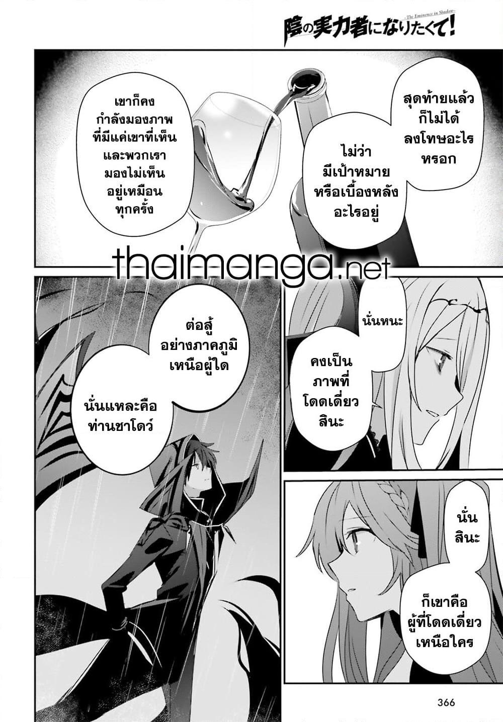 Manga-lc-com อ่านมังงะ อ่านการ์ตูน ออนไลน์ ฟรี Kage no Jitsuryokusha ni Naritakute! อยากเป็นพลังในเงามืด ตอนที่ 1 2 3 4 5 6 7 8 9 10 11 12 13 14 ฟรี ไม่มีโฆษณา Manga-lc - อ่าน มังงะ อ่าน การ์ตูน ออนไลน์ อ่านมังงะ ฟรี