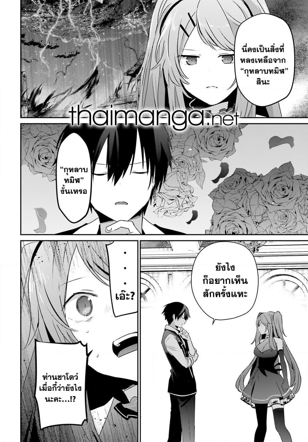 Manga-lc-com อ่านมังงะ อ่านการ์ตูน ออนไลน์ ฟรี Kage no Jitsuryokusha ni Naritakute! อยากเป็นพลังในเงามืด ตอนที่ 1 2 3 4 5 6 7 8 9 10 11 12 13 14 ฟรี ไม่มีโฆษณา Manga-lc - อ่าน มังงะ อ่าน การ์ตูน ออนไลน์ อ่านมังงะ ฟรี