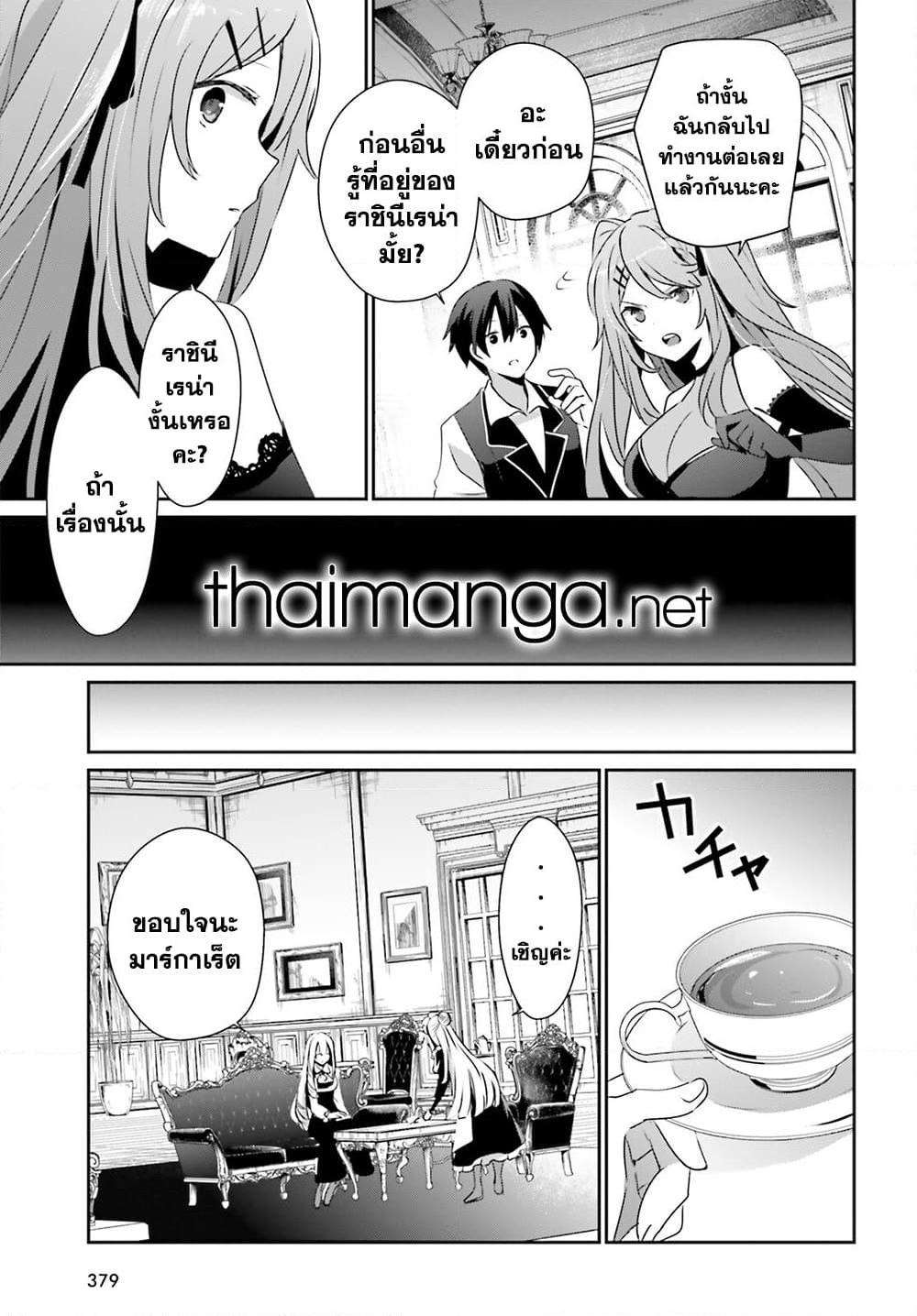 Manga-lc-com อ่านมังงะ อ่านการ์ตูน ออนไลน์ ฟรี Kage no Jitsuryokusha ni Naritakute! อยากเป็นพลังในเงามืด ตอนที่ 1 2 3 4 5 6 7 8 9 10 11 12 13 14 ฟรี ไม่มีโฆษณา Manga-lc - อ่าน มังงะ อ่าน การ์ตูน ออนไลน์ อ่านมังงะ ฟรี