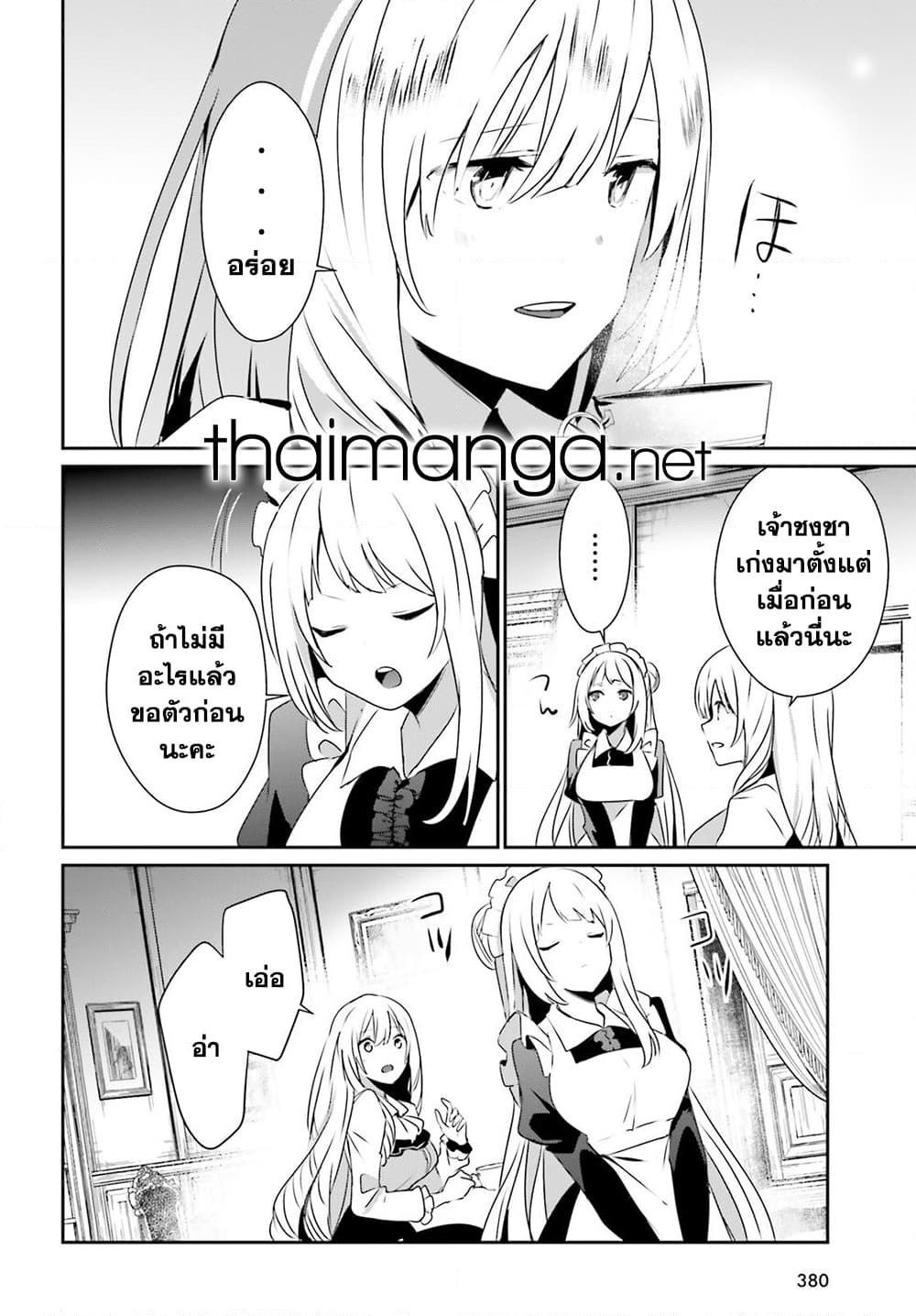 Manga-lc-com อ่านมังงะ อ่านการ์ตูน ออนไลน์ ฟรี Kage no Jitsuryokusha ni Naritakute! อยากเป็นพลังในเงามืด ตอนที่ 1 2 3 4 5 6 7 8 9 10 11 12 13 14 ฟรี ไม่มีโฆษณา Manga-lc - อ่าน มังงะ อ่าน การ์ตูน ออนไลน์ อ่านมังงะ ฟรี
