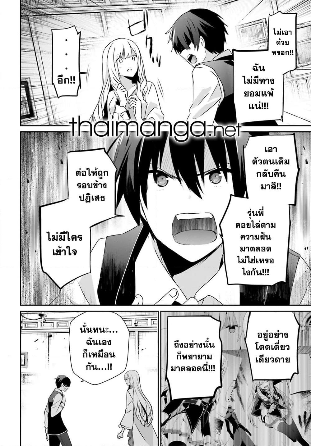 Manga-lc-com อ่านมังงะ อ่านการ์ตูน ออนไลน์ ฟรี Kage no Jitsuryokusha ni Naritakute! อยากเป็นพลังในเงามืด ตอนที่ 1 2 3 4 5 6 7 8 9 10 11 12 13 14 ฟรี ไม่มีโฆษณา Manga-lc - อ่าน มังงะ อ่าน การ์ตูน ออนไลน์ อ่านมังงะ ฟรี