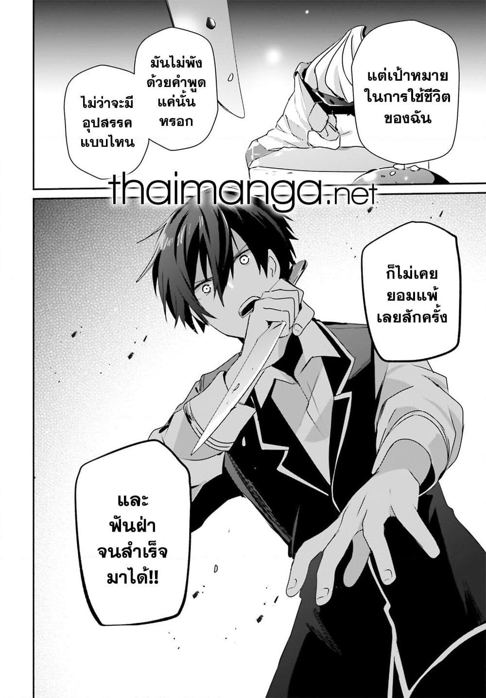 Manga-lc-com อ่านมังงะ อ่านการ์ตูน ออนไลน์ ฟรี Kage no Jitsuryokusha ni Naritakute! อยากเป็นพลังในเงามืด ตอนที่ 1 2 3 4 5 6 7 8 9 10 11 12 13 14 ฟรี ไม่มีโฆษณา Manga-lc - อ่าน มังงะ อ่าน การ์ตูน ออนไลน์ อ่านมังงะ ฟรี