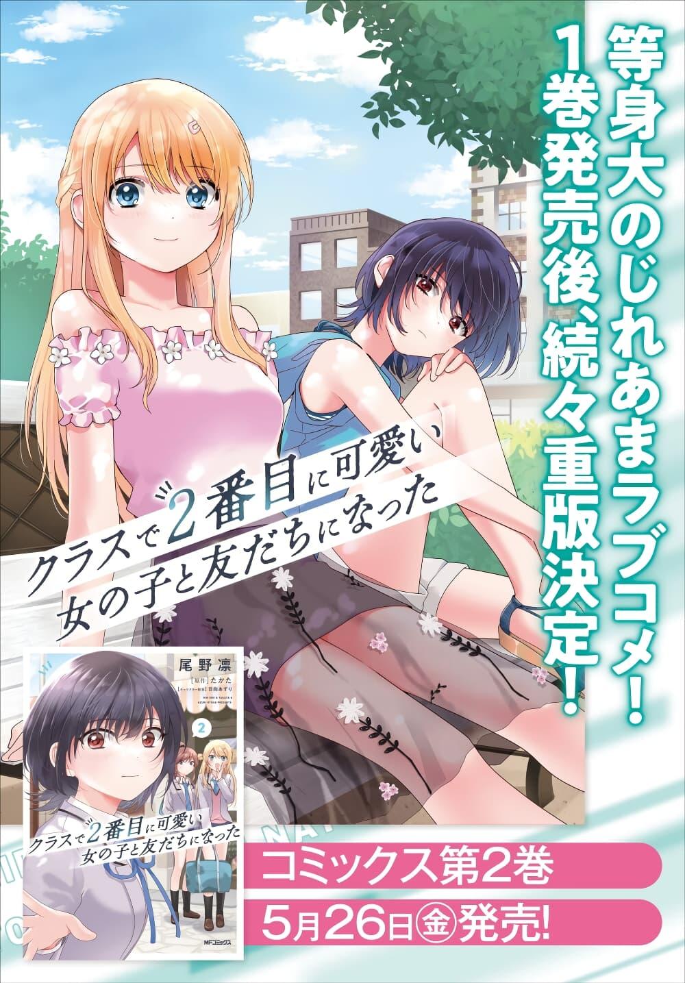 Manga-lc-com อ่านมังงะ อ่านการ์ตูน ออนไลน์ ฟรี Class de 2-banme ni Kawaii Onnanoko to Tomodachi ni natta ตอนที่ 1 2 3 4 5 6 7 8 9 10 11 12 13 14 ฟรี ไม่มีโฆษณา Manga-lc - อ่าน มังงะ อ่าน การ์ตูน ออนไลน์ อ่านมังงะ ฟรี