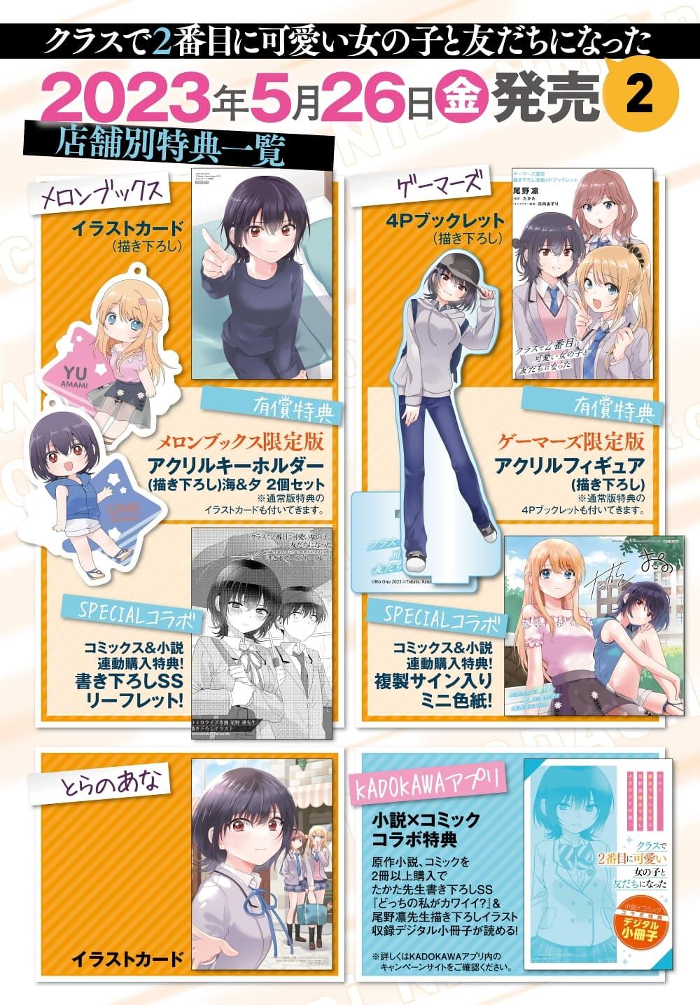 Manga-lc-com อ่านมังงะ อ่านการ์ตูน ออนไลน์ ฟรี Class de 2-banme ni Kawaii Onnanoko to Tomodachi ni natta ตอนที่ 1 2 3 4 5 6 7 8 9 10 11 12 13 14 ฟรี ไม่มีโฆษณา Manga-lc - อ่าน มังงะ อ่าน การ์ตูน ออนไลน์ อ่านมังงะ ฟรี