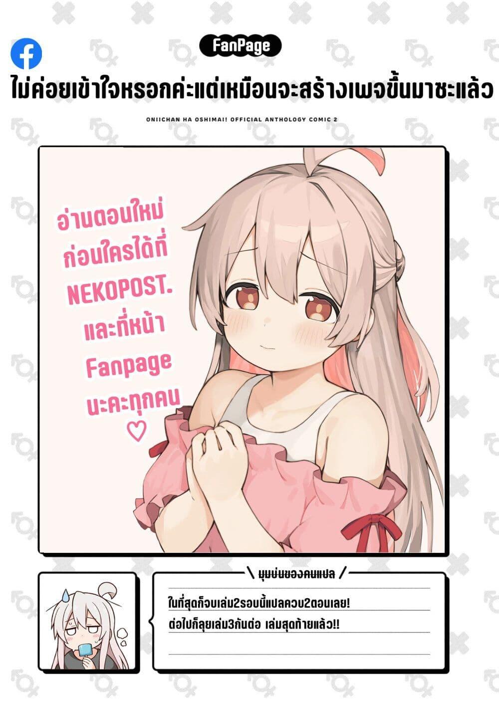 Manga-lc-com อ่านมังงะ อ่านการ์ตูน ออนไลน์ ฟรี Onii-chan wa Oshimai! Koushiki Anthology Comic ตอนที่ 1 2 3 4 5 6 7 8 9 10 11 12 13 14 ฟรี ไม่มีโฆษณา Manga-lc - อ่าน มังงะ อ่าน การ์ตูน ออนไลน์ อ่านมังงะ ฟรี