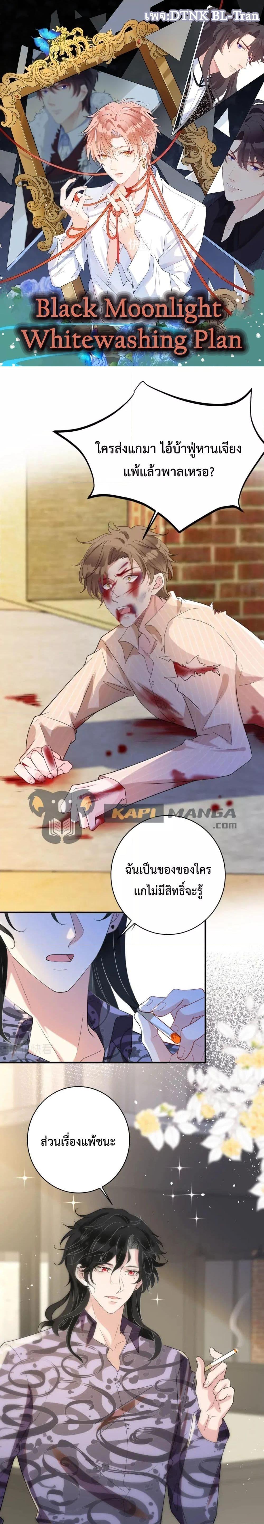 Manga-lc-com อ่านมังงะ อ่านการ์ตูน ออนไลน์ ฟรี Black Moonlight Whitewashing Plan ตอนที่ 1 2 3 4 5 6 7 8 9 10 11 12 13 14 ฟรี ไม่มีโฆษณา Manga-lc - อ่าน มังงะ อ่าน การ์ตูน ออนไลน์ อ่านมังงะ ฟรี