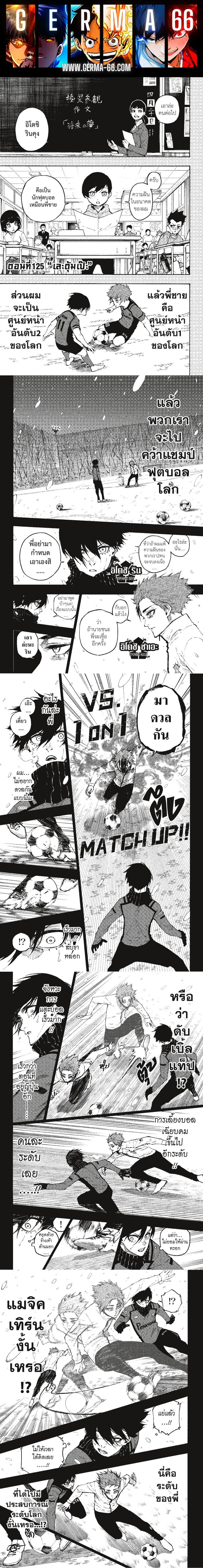 Manga-lc-com อ่านมังงะ อ่านการ์ตูน ออนไลน์ ฟรี Blue Lock ตอนที่ 1 2 3 4 5 6 7 8 9 10 11 12 13 14 ฟรี ไม่มีโฆษณา Manga-lc - อ่าน มังงะ อ่าน การ์ตูน ออนไลน์ อ่านมังงะ ฟรี