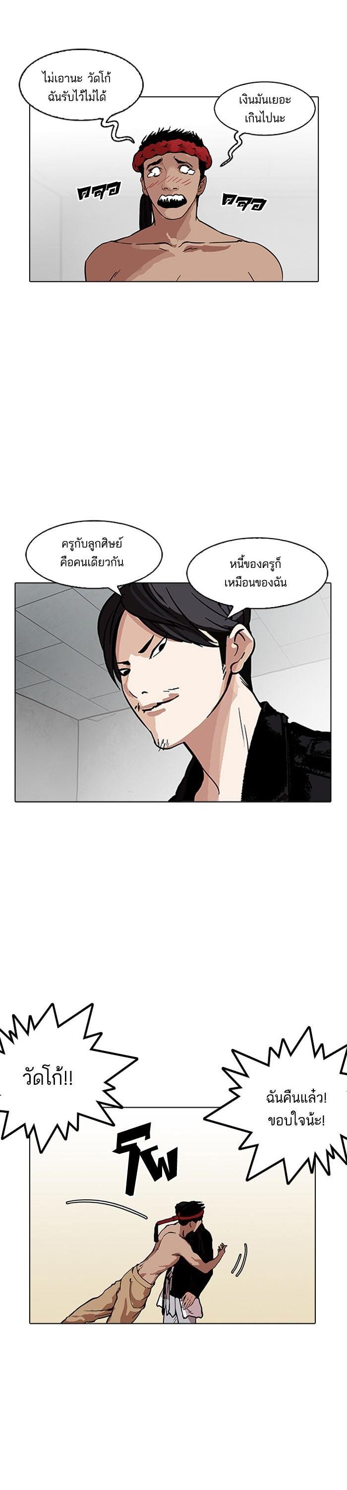 Manga-lc-com อ่านมังงะ อ่านการ์ตูน ออนไลน์ ฟรี Lookism ตอนที่ 1 2 3 4 5 6 7 8 9 10 11 12 13 14 ฟรี ไม่มีโฆษณา Manga-lc - อ่าน มังงะ อ่าน การ์ตูน ออนไลน์ อ่านมังงะ ฟรี