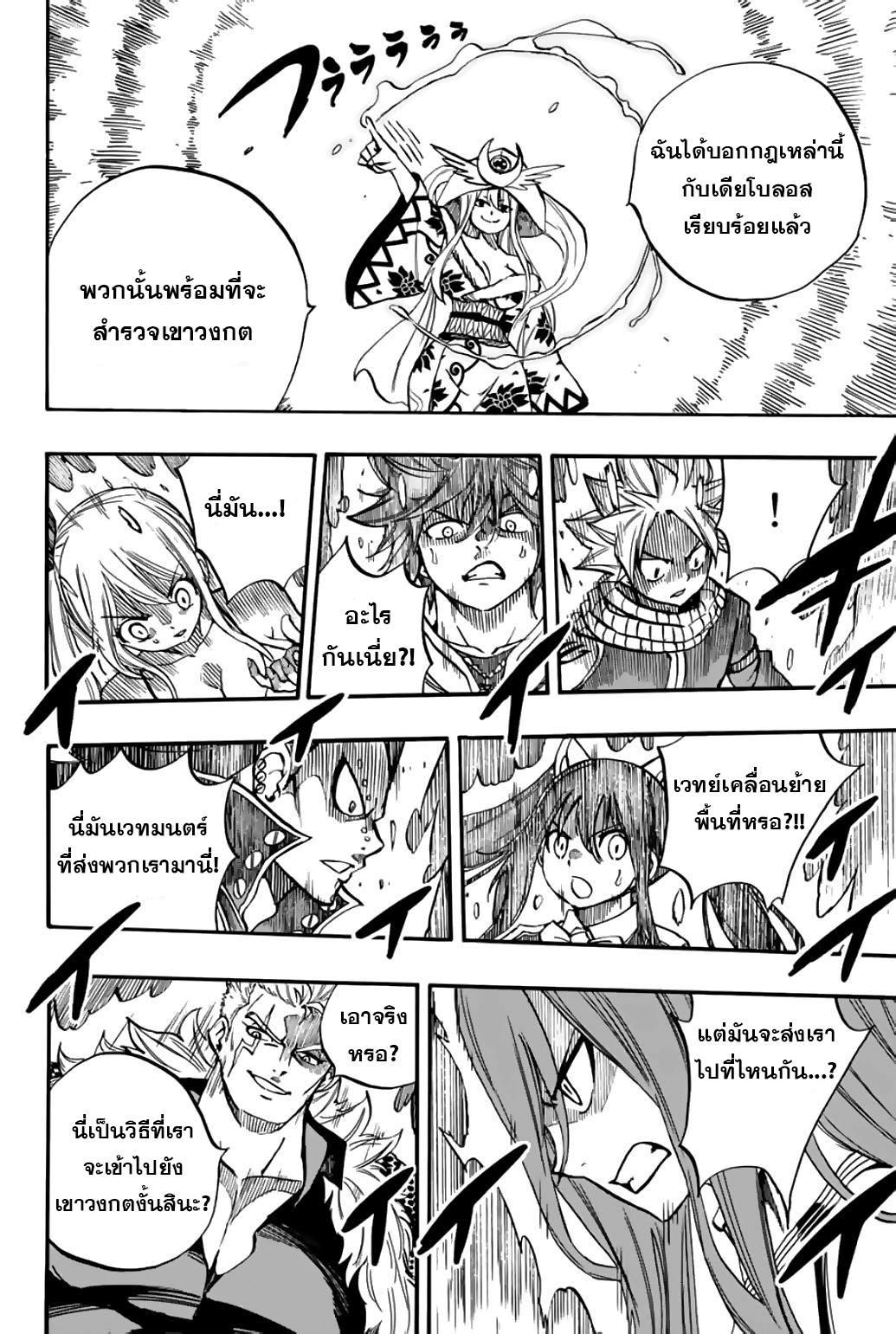 Manga-lc-com อ่านมังงะ อ่านการ์ตูน ออนไลน์ ฟรี Fairy Tail 100 Years Quest ตอนที่ 1 2 3 4 5 6 7 8 9 10 11 12 13 14 ฟรี ไม่มีโฆษณา Manga-lc - อ่าน มังงะ อ่าน การ์ตูน ออนไลน์ อ่านมังงะ ฟรี
