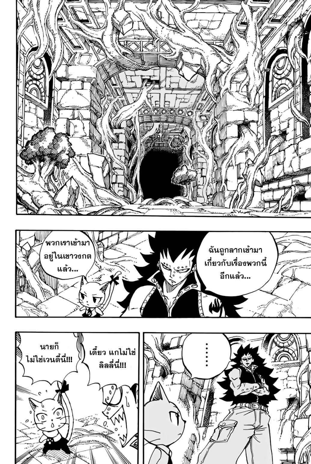 Manga-lc-com อ่านมังงะ อ่านการ์ตูน ออนไลน์ ฟรี Fairy Tail 100 Years Quest ตอนที่ 1 2 3 4 5 6 7 8 9 10 11 12 13 14 ฟรี ไม่มีโฆษณา Manga-lc - อ่าน มังงะ อ่าน การ์ตูน ออนไลน์ อ่านมังงะ ฟรี