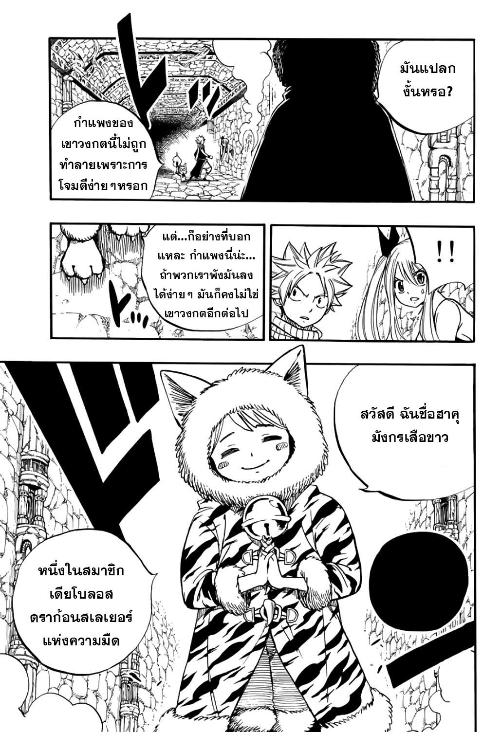 Manga-lc-com อ่านมังงะ อ่านการ์ตูน ออนไลน์ ฟรี Fairy Tail 100 Years Quest ตอนที่ 1 2 3 4 5 6 7 8 9 10 11 12 13 14 ฟรี ไม่มีโฆษณา Manga-lc - อ่าน มังงะ อ่าน การ์ตูน ออนไลน์ อ่านมังงะ ฟรี