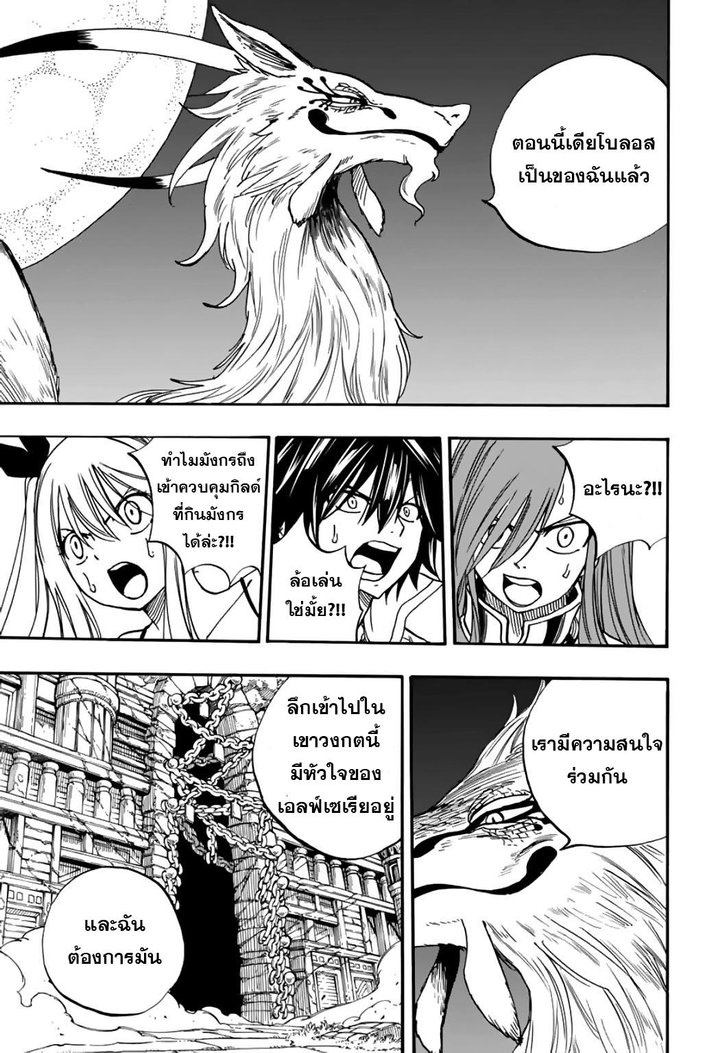 Manga-lc-com อ่านมังงะ อ่านการ์ตูน ออนไลน์ ฟรี Fairy Tail 100 Years Quest ตอนที่ 1 2 3 4 5 6 7 8 9 10 11 12 13 14 ฟรี ไม่มีโฆษณา Manga-lc - อ่าน มังงะ อ่าน การ์ตูน ออนไลน์ อ่านมังงะ ฟรี