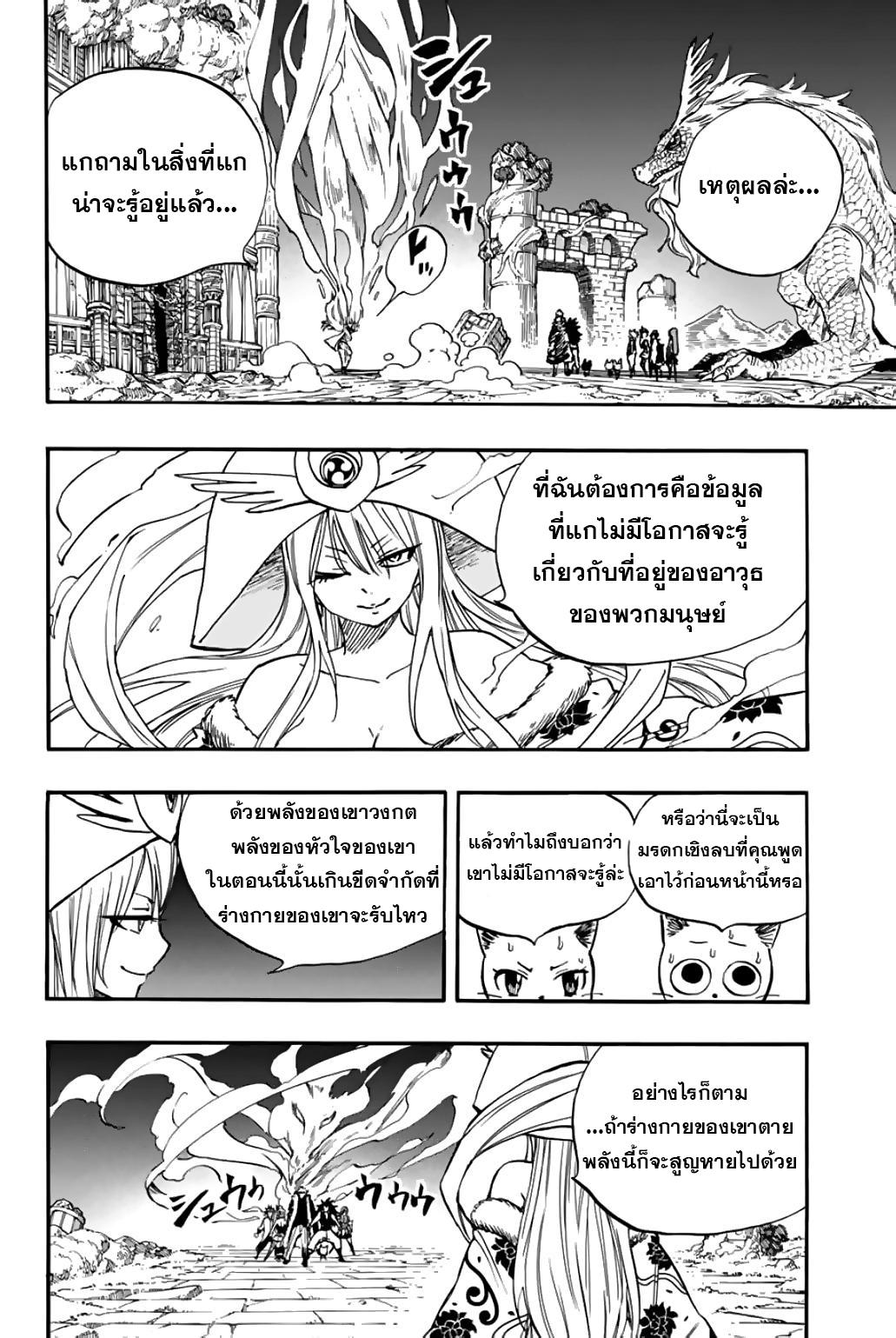 Manga-lc-com อ่านมังงะ อ่านการ์ตูน ออนไลน์ ฟรี Fairy Tail 100 Years Quest ตอนที่ 1 2 3 4 5 6 7 8 9 10 11 12 13 14 ฟรี ไม่มีโฆษณา Manga-lc - อ่าน มังงะ อ่าน การ์ตูน ออนไลน์ อ่านมังงะ ฟรี