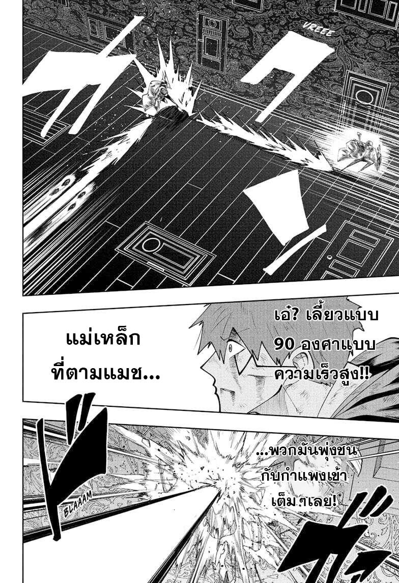 Manga-lc-com อ่านมังงะ อ่านการ์ตูน ออนไลน์ ฟรี Mashle Magic and Muscles ศึกโลกเวทมนตร์ คนพลังกล้าม ตอนที่ 1 2 3 4 5 6 7 8 9 10 11 12 13 14 ฟรี ไม่มีโฆษณา Manga-lc - อ่าน มังงะ อ่าน การ์ตูน ออนไลน์ อ่านมังงะ ฟรี