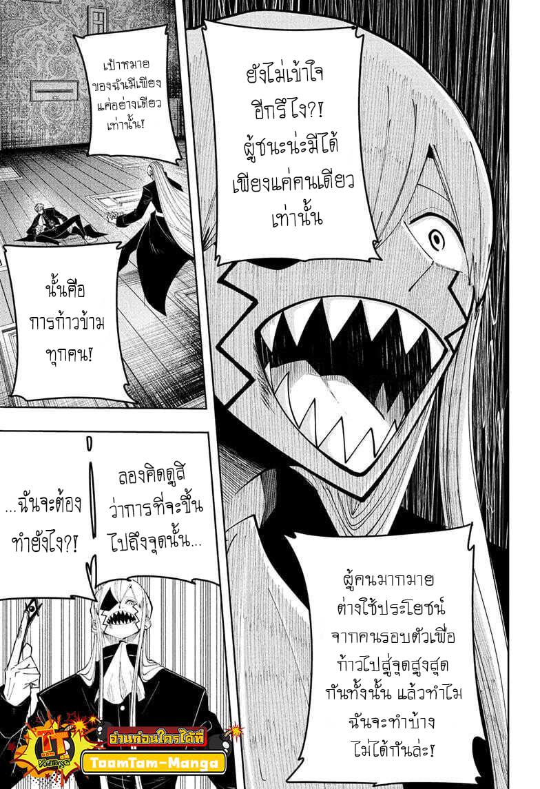 Manga-lc-com อ่านมังงะ อ่านการ์ตูน ออนไลน์ ฟรี Mashle Magic and Muscles ศึกโลกเวทมนตร์ คนพลังกล้าม ตอนที่ 1 2 3 4 5 6 7 8 9 10 11 12 13 14 ฟรี ไม่มีโฆษณา Manga-lc - อ่าน มังงะ อ่าน การ์ตูน ออนไลน์ อ่านมังงะ ฟรี