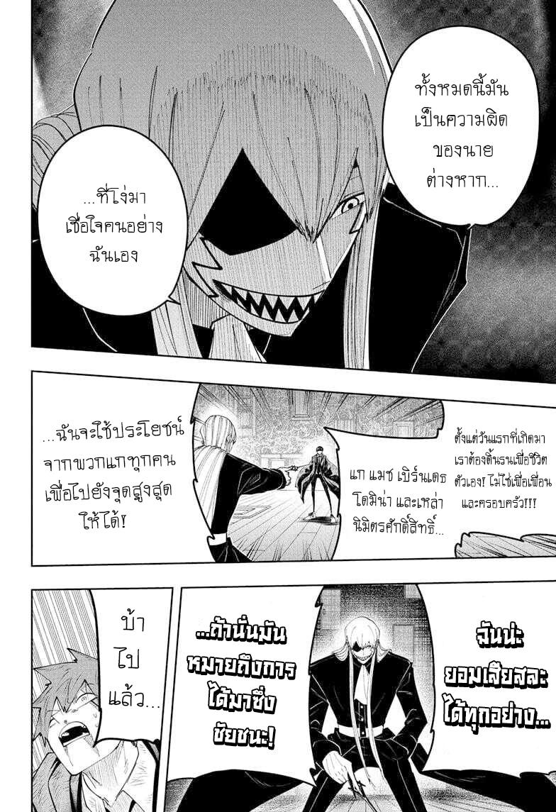 Manga-lc-com อ่านมังงะ อ่านการ์ตูน ออนไลน์ ฟรี Mashle Magic and Muscles ศึกโลกเวทมนตร์ คนพลังกล้าม ตอนที่ 1 2 3 4 5 6 7 8 9 10 11 12 13 14 ฟรี ไม่มีโฆษณา Manga-lc - อ่าน มังงะ อ่าน การ์ตูน ออนไลน์ อ่านมังงะ ฟรี
