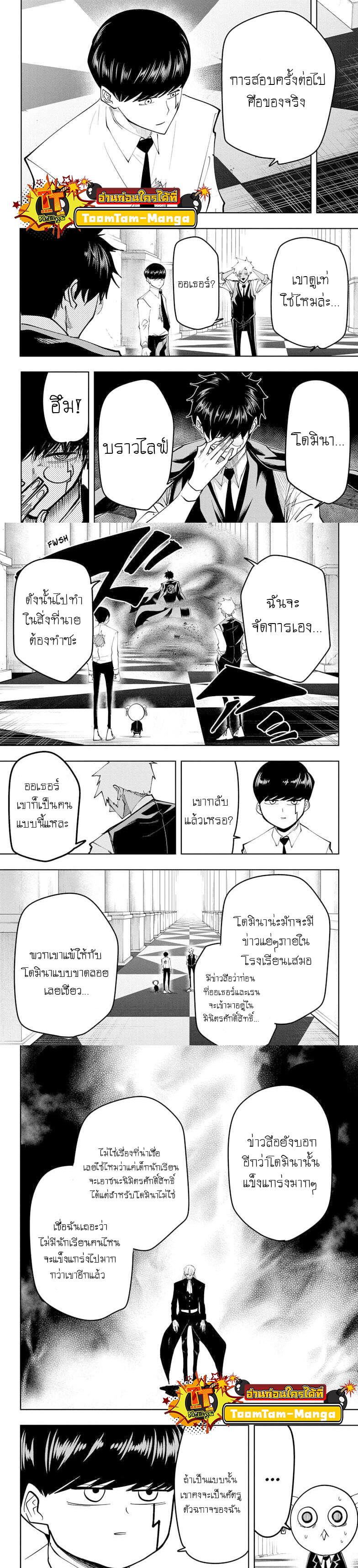 Manga-lc-com อ่านมังงะ อ่านการ์ตูน ออนไลน์ ฟรี Mashle Magic and Muscles ศึกโลกเวทมนตร์ คนพลังกล้าม ตอนที่ 1 2 3 4 5 6 7 8 9 10 11 12 13 14 ฟรี ไม่มีโฆษณา Manga-lc - อ่าน มังงะ อ่าน การ์ตูน ออนไลน์ อ่านมังงะ ฟรี