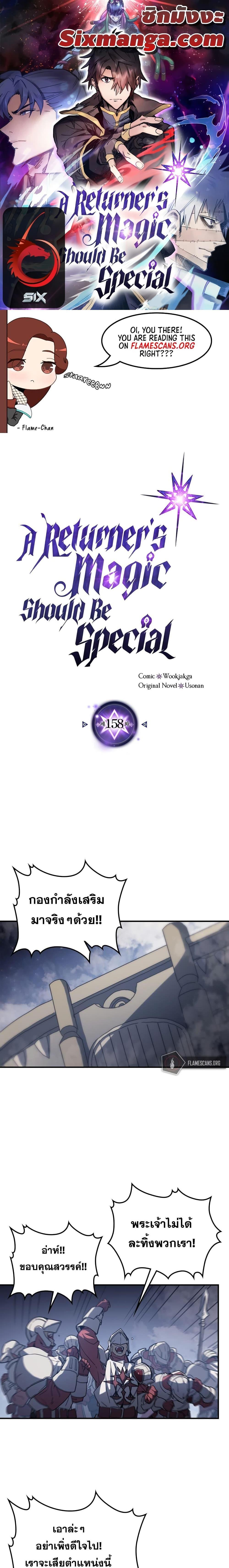 Manga-lc-com อ่านมังงะ อ่านการ์ตูน ออนไลน์ ฟรี A Returner’s Magic Should Be Special ตอนที่ 1 2 3 4 5 6 7 8 9 10 11 12 13 14 ฟรี ไม่มีโฆษณา Manga-lc - อ่าน มังงะ อ่าน การ์ตูน ออนไลน์ อ่านมังงะ ฟรี